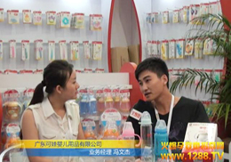 �V�|���ދ냺��Ʒ���޹�˾ʢ�b����2012CBME��ͯչ