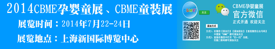 ��14��CBME�Ћ�ͯչ��CBMEͯ�bչ