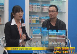 С���c(di��n)��Ʒ���2013�V�݋�ͯչ ����ȫ��(gu��)����