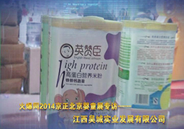 2014��������չ�𱬋�ͯ�Wȫ�̈��Ӣٝ�������oʳ