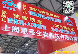 �Ϻ���ʥ����Ƽ����޹�˾2014�Ϻ�CBMEչ���ʌ�(sh��)�r