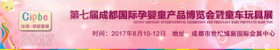 2017���ߌóɶ���(gu��)�H�Ћ�a(ch��n)Ʒ���[��(hu��)