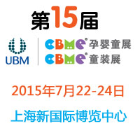 ��15��CBME�Ћ�ͯչ��CBMEͯ�bչ