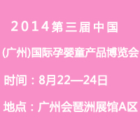 2014�������Ї�(�V��)���H�Ћ�ͯ�a(ch��n)Ʒ���[��(hu��)