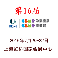 ��16��CBME�Ї�(gu��)�Ћ�ͯչ��ͯ�bչ