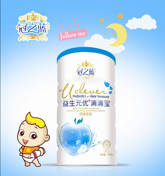 冠之藍(lán)益生元清清寶