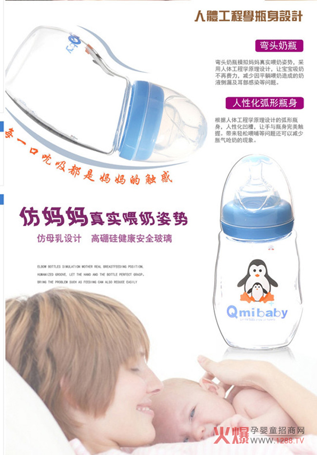 Qmibaby�������^��ƿ��ô�����������؂�