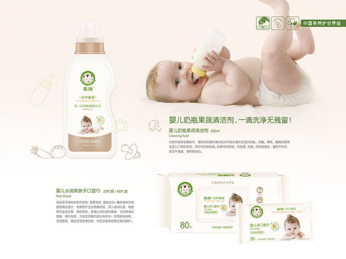 茶娃yinge水潤(rùn)親膚手口濕巾.jpg 茶娃yinge水潤(rùn)親膚手口濕巾.jpg