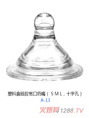 愛(ài)貝爾塑料盒硅膠寬口奶嘴A-13.jpg 愛(ài)貝爾塑料盒硅膠寬口奶嘴A-13.jpg
