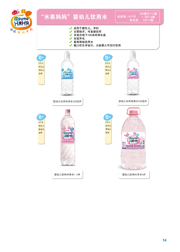 果保姆yingye飲用水.jpg 果保姆yingye飲用水.jpg