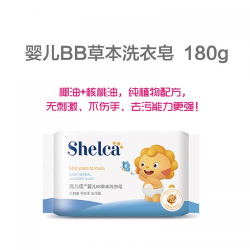 施兒佳yingeBB草本洗衣皂 180g.jpg 施兒佳yingeBB草本洗衣皂 180g.jpg
