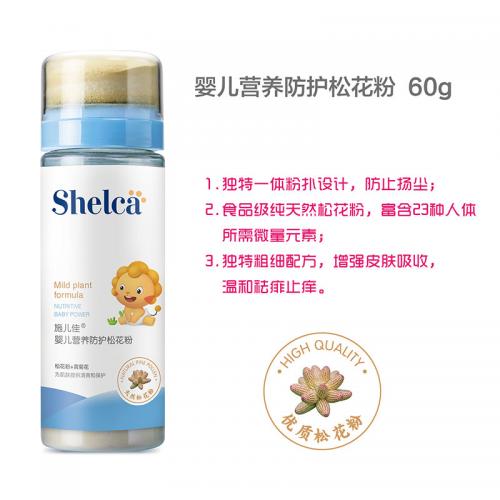 施兒佳yinge營(yíng)養(yǎng)防護(hù)松花粉 60g.jpg 施兒佳yinge營(yíng)養(yǎng)防護(hù)松花粉 60g.jpg