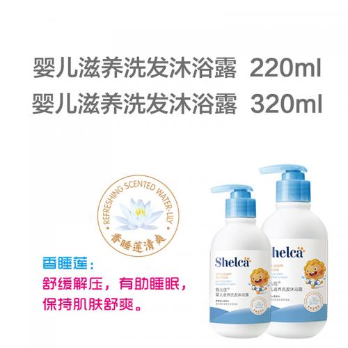 施兒佳yinge滋養(yǎng)洗發(fā)沐浴露.jpg 施兒佳yinge滋養(yǎng)洗發(fā)沐浴露.jpg