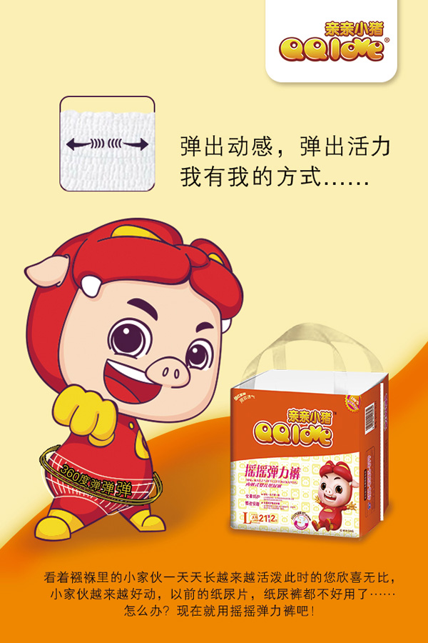 親親小豬yinge搖搖彈力褲.jpg 親親小豬yinge搖搖彈力褲.jpg