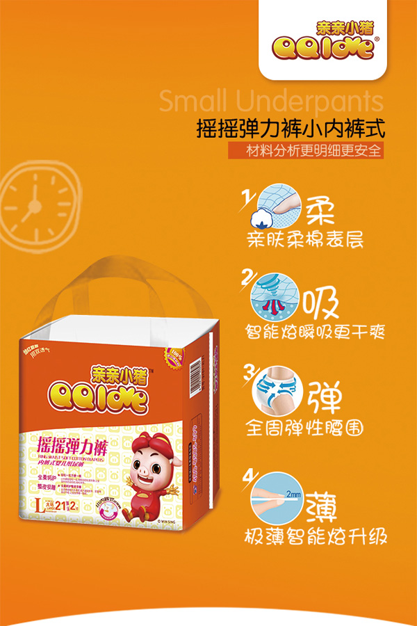 親親小豬yinge搖搖彈力褲產(chǎn)品特點(diǎn).jpg 親親小豬yinge搖搖彈力褲產(chǎn)品特點(diǎn).jpg