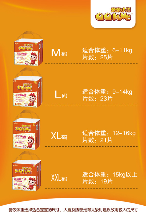 親親小豬yinge搖搖彈力褲尺碼.jpg 親親小豬yinge搖搖彈力褲尺碼.jpg