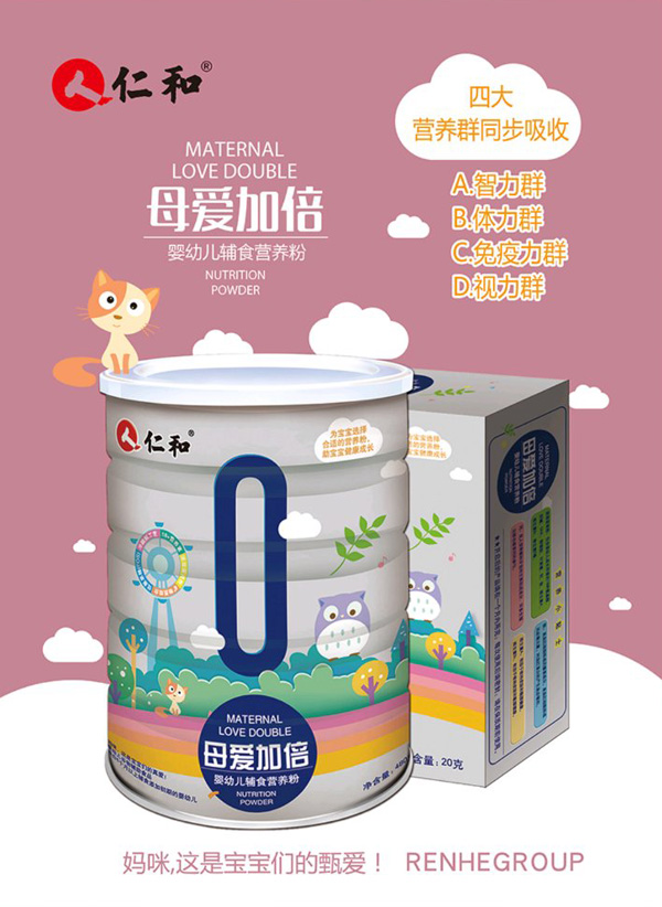 仁和母愛加倍yinge營養(yǎng)粉.jpg