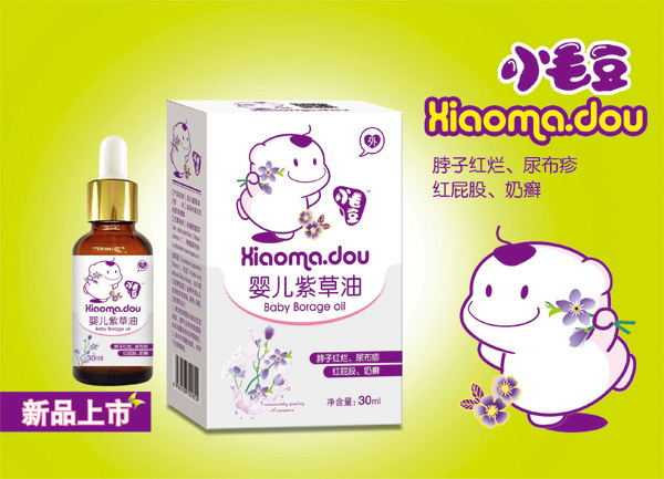 小毛豆yinge紫草油.jpg 小毛豆yinge紫草油.jpg