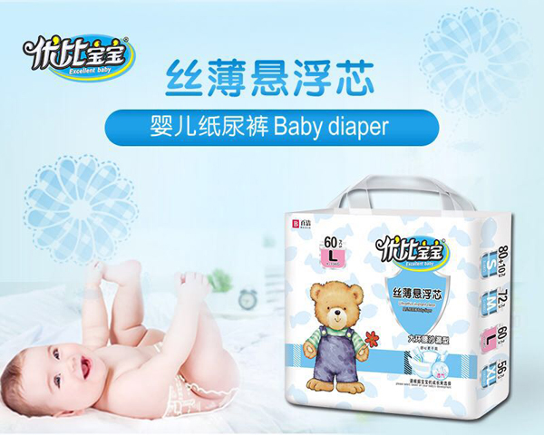 優(yōu)比寶寶絲薄懸浮芯yinge紙尿褲L碼.jpg 優(yōu)比寶寶絲薄懸浮芯yinge紙尿褲L碼.jpg