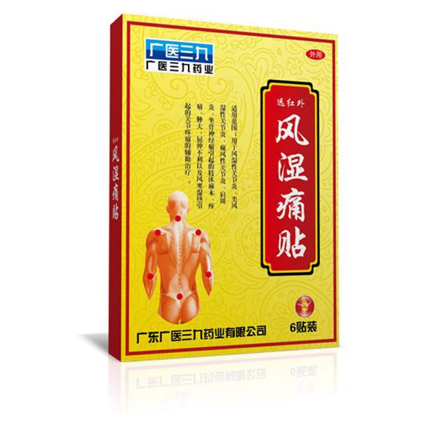 廣醫(yī)三九風濕痛貼