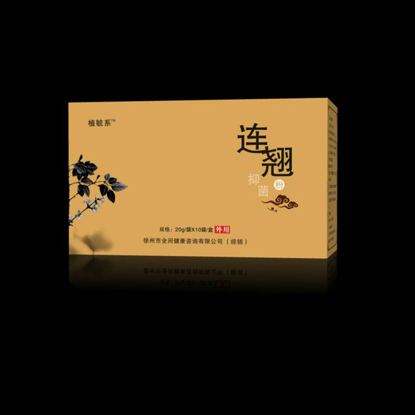 植毓系連翹抑菌粉