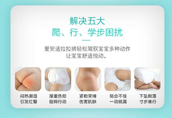 愛(ài)安適有機(jī)棉柔學(xué)步褲特點(diǎn)4.jpg