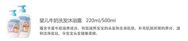 貝兒健yinge牛奶洗發(fā)沐浴露.jpg 貝兒健yinge牛奶洗發(fā)沐浴露.jpg