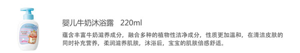 貝兒健yinge牛奶沐浴露.jpg 貝兒健yinge牛奶沐浴露.jpg