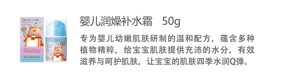 貝兒健yinge潤燥補水霜50g.jpg 貝兒健yinge潤燥補水霜50g.jpg