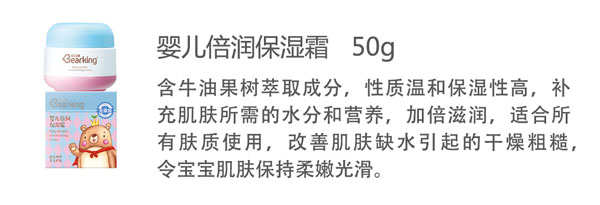 貝兒健yinge倍潤(rùn)保濕霜50g.jpg 貝兒健yinge倍潤(rùn)保濕霜50g.jpg