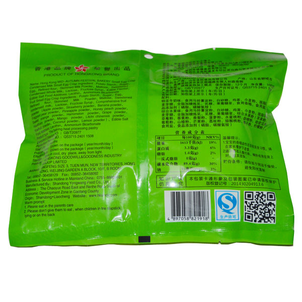 捌月拾伍小小饅頭特濃加綜合水果袋裝100g反面