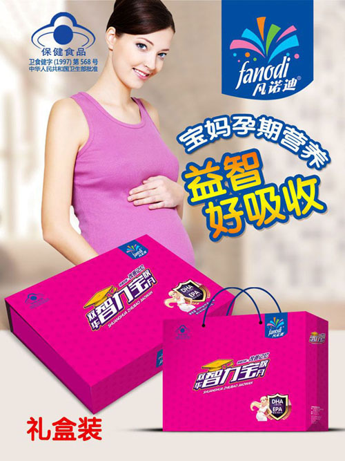 凡諾迪智力寶膠丸盒裝(紅色)