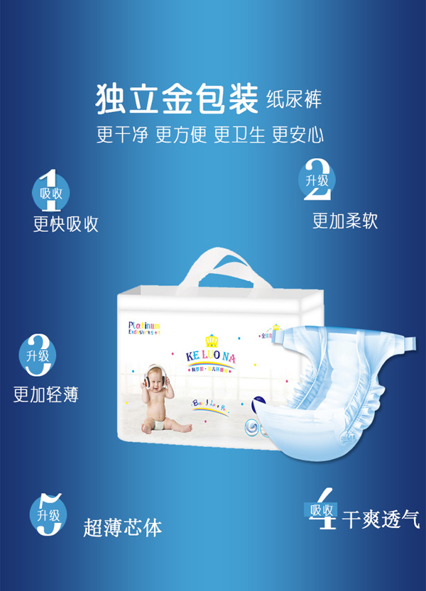科羅那yinge紙尿褲產(chǎn)品.jpg
