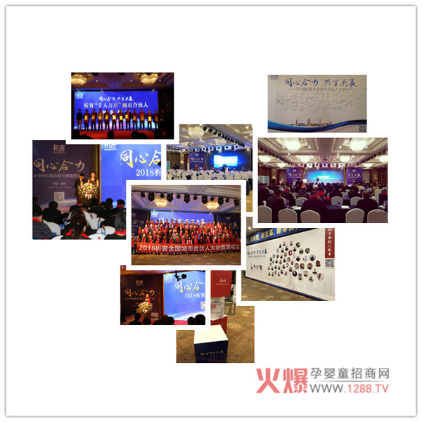 ��ͬ�ĺ��� �������A(y��ng)�� 2018����ȫ��(gu��)���кϻ��˴��(hu��)�A�M(m��n)���