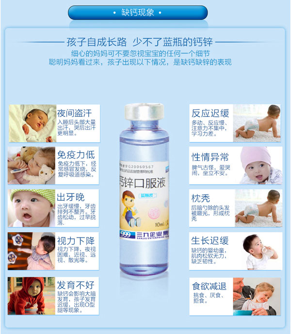 肯愛鈣鋅口服液介紹.jpg