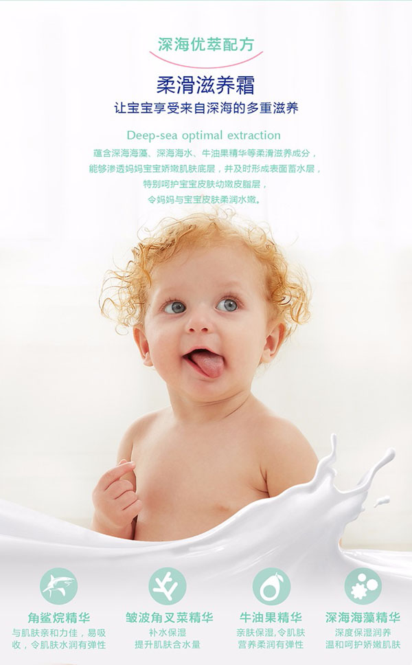 貝施康柔滑滋養(yǎng)霜特色.jpg