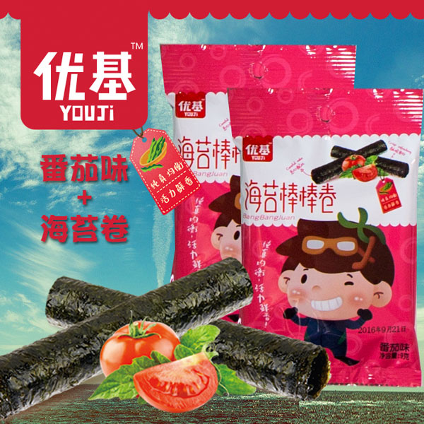 優(yōu)基番茄味海苔卷袋裝9克.jpg 優(yōu)基番茄味海苔卷袋裝9克.jpg