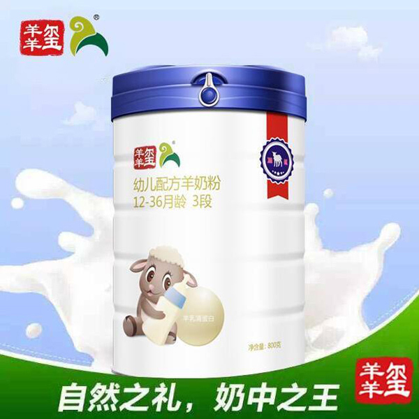 璽羊羊youe配方羊奶粉3段.jpg