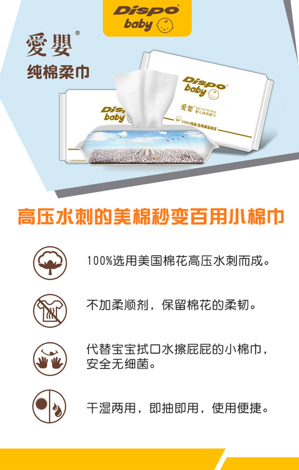 愛(ài)嬰純棉柔巾.jpg 愛(ài)嬰純棉柔巾.jpg