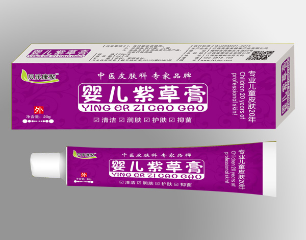 貝樂康聚yinge紫草膏.jpg 貝樂康聚yinge紫草膏.jpg