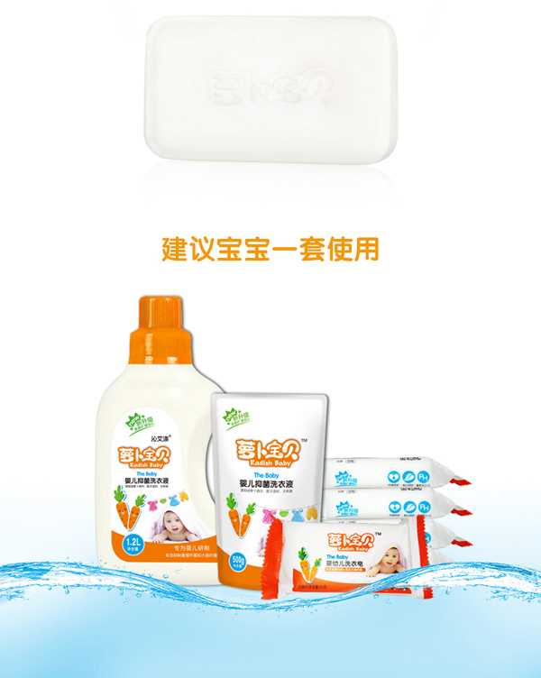 蘿卜寶貝洗衣皂詳情6.jpg