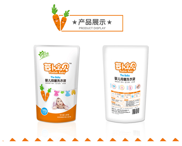 蘿卜寶貝洗衣液袋裝詳情7.jpg