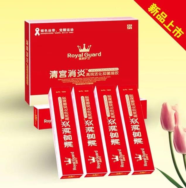 皇家護(hù)衛(wèi)清宮消炎高純活化抑菌凝膠.jpg 皇家護(hù)衛(wèi)清宮消炎高純活化抑菌凝膠.jpg