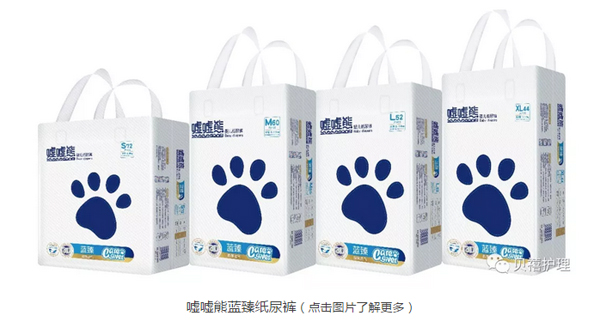 噓噓熊藍(lán)臻紙尿褲