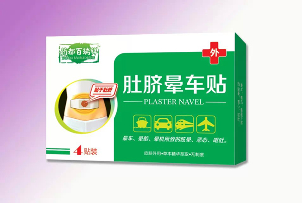 藥都百瑞祥肚臍暈車(chē)貼