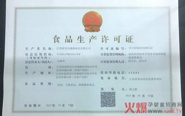 ����Ϣ�����H�������挍�����ͨ�^ʳƷ���a(ch��n)�S���J�C��