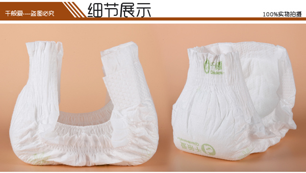 千般愛紙尿褲詳情16.jpg
