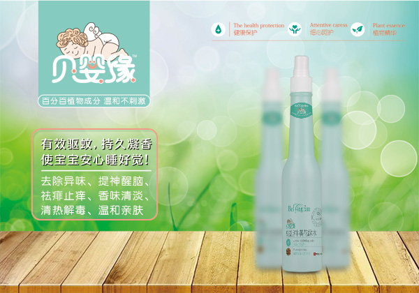 貝嬰緣蛇膽牛黃花露水