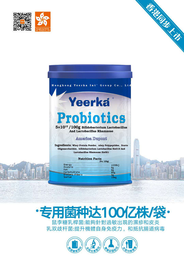 怡兒嘉益生菌多肽調(diào)制粉