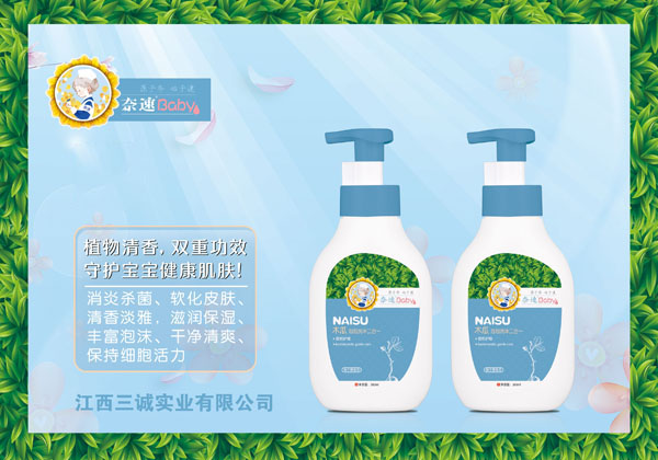 奈速木瓜泡泡洗沐二合一